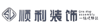 肇庆市鼎湖顺利整装公司