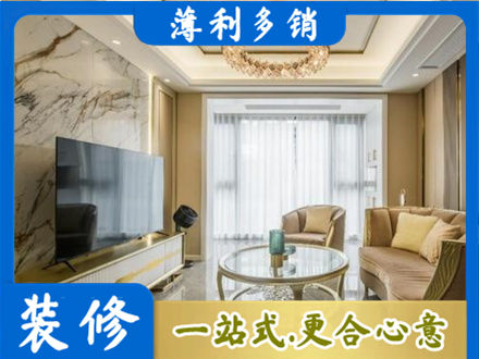 肇庆市鼎湖装修公司49.jpg