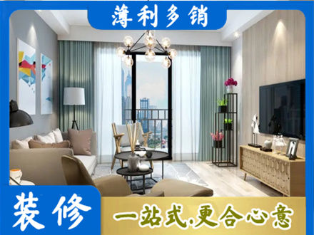 肇庆市鼎湖本地房屋装修电话号码