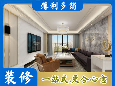 肇庆市鼎湖装修新房