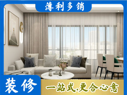 肇庆市鼎湖装修价格