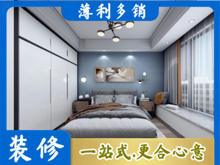 肇庆市鼎湖次卧装修