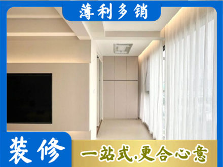 肇庆市鼎湖装修公司16.jpg