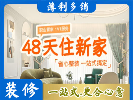 肇庆市鼎湖新房整装