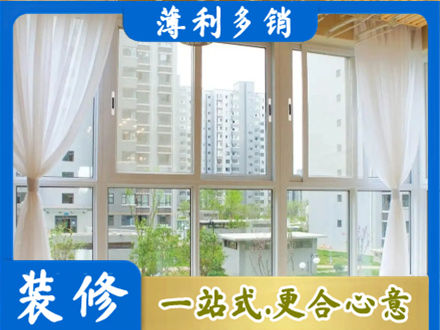 肇庆市鼎湖阳台封窗装修