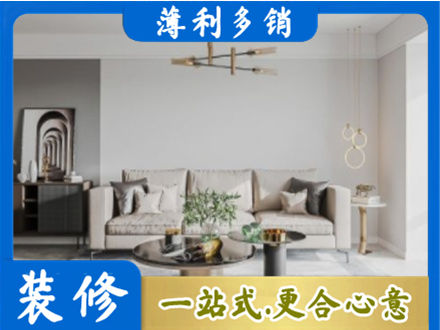 肇庆市鼎湖装修公司2.jpg